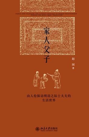 家人父子