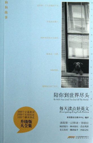 陪你到世界尽头