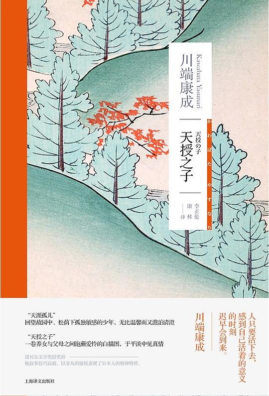 天授之子