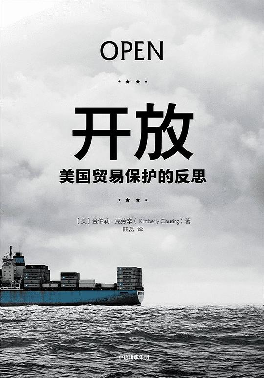 开放