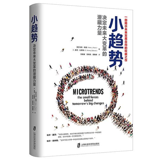 小趋势
