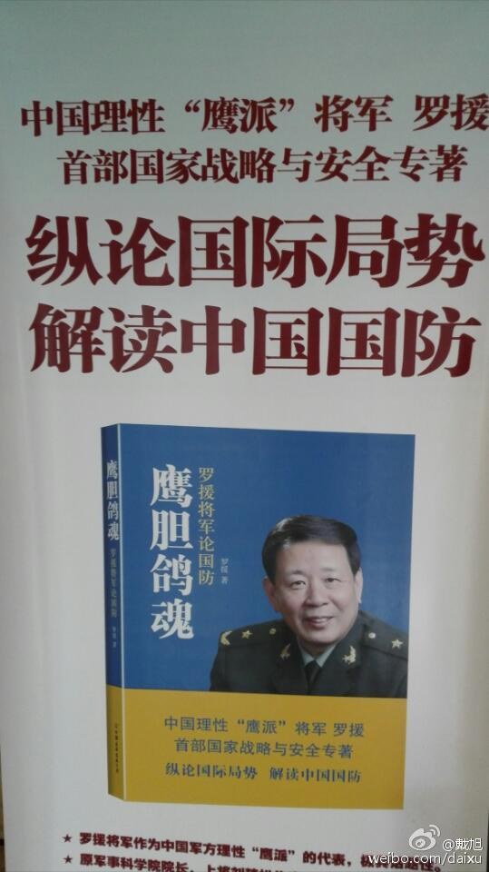 鹰胆鸽魂
