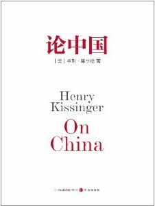 论中国