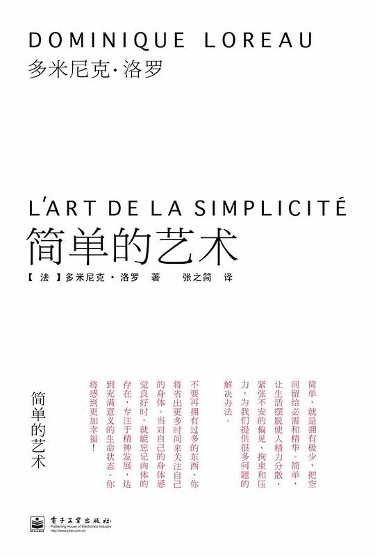 简单的艺术