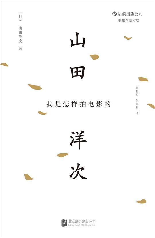我是怎样拍电影的