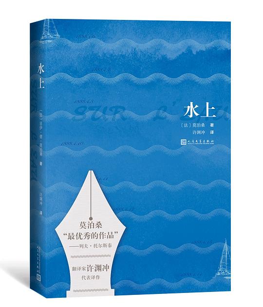 水上