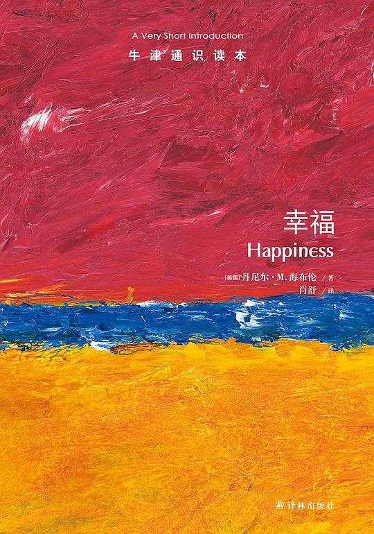 幸福