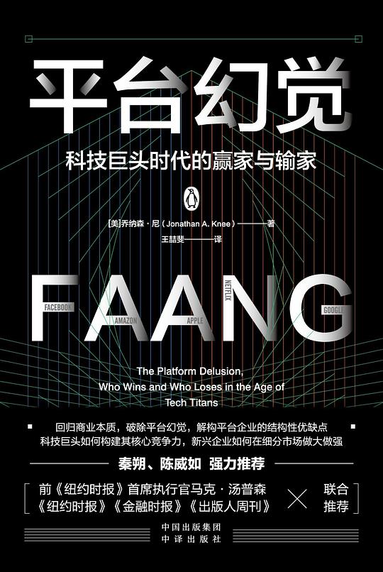平台幻觉