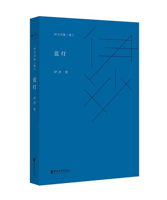 蓝灯