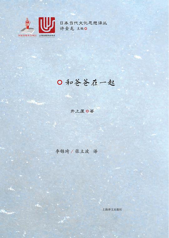 和爸爸在一起