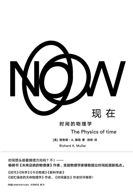 现在