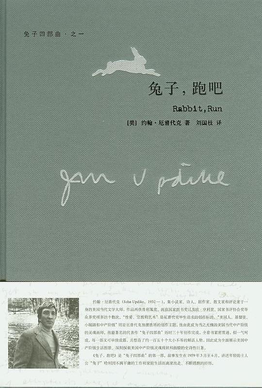 兔子，跑吧