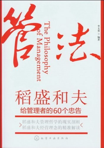 管法