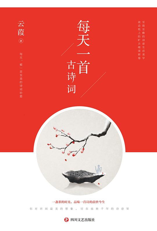 每天一首古诗词1