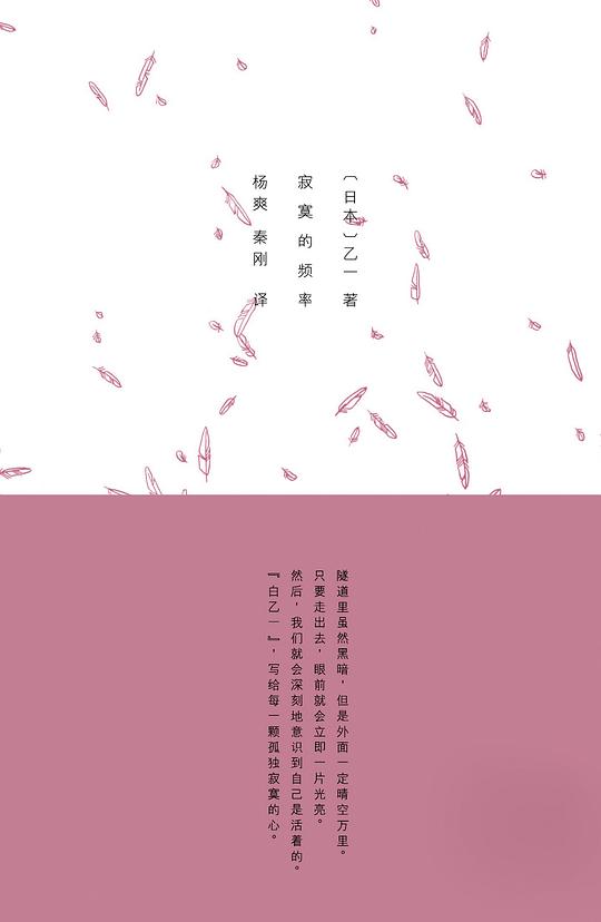 寂寞的频率