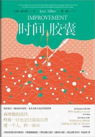 时间胶囊