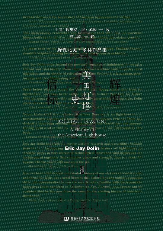 辉煌信标