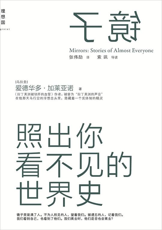 镜子