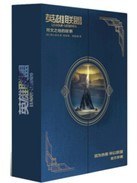英雄联盟：符文之地的故事