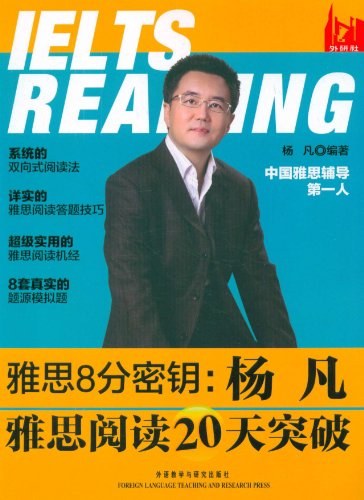 雅思8分密钥