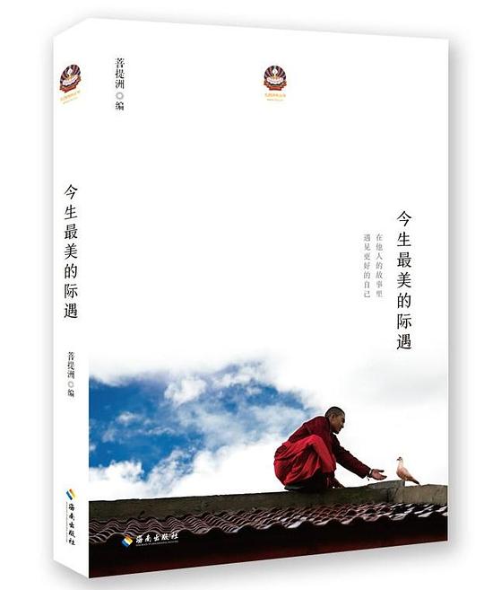 今生最美的际遇