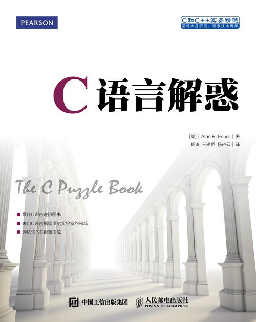C语言解惑