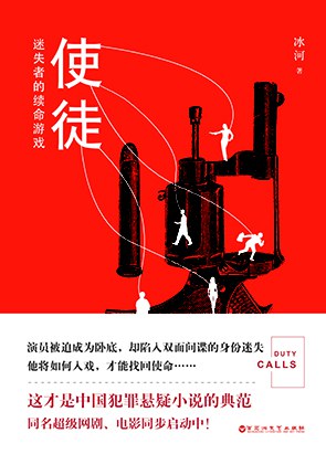 使徒