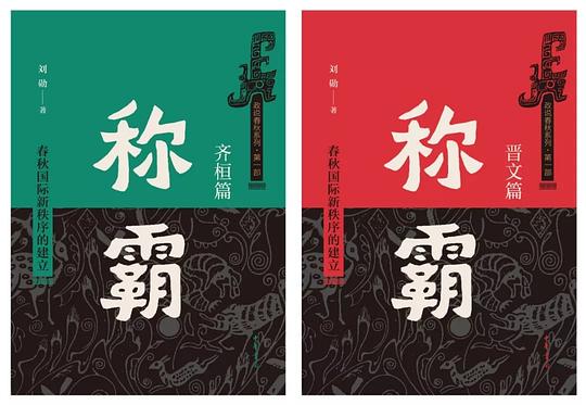 称霸（上下册）
