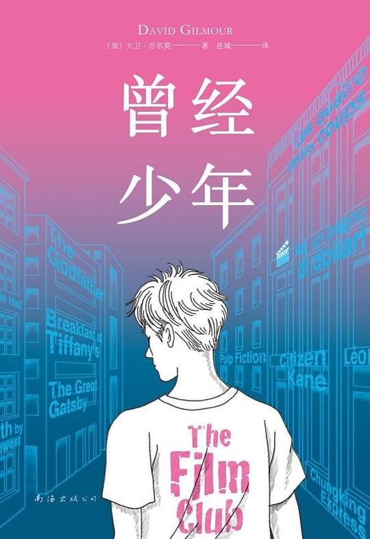 曾经少年