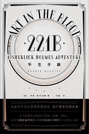 华生手稿