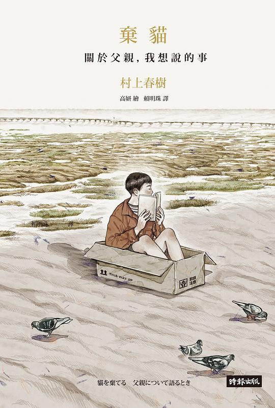 棄貓