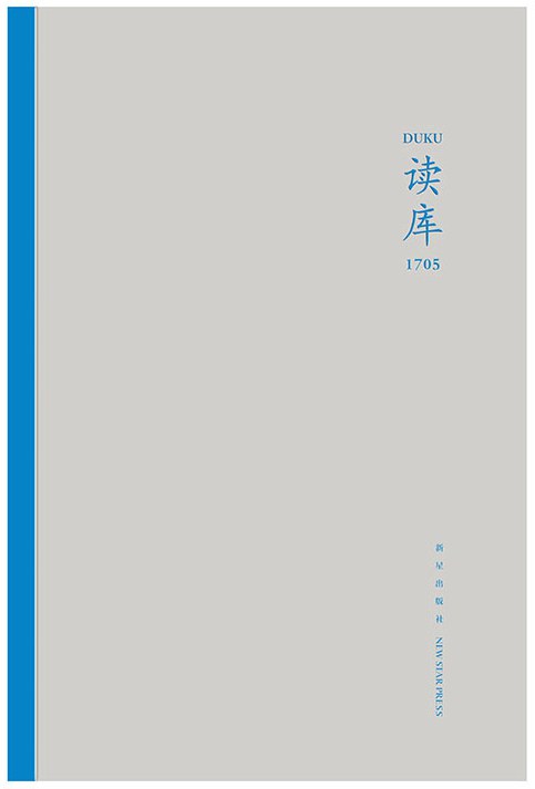 读库1705