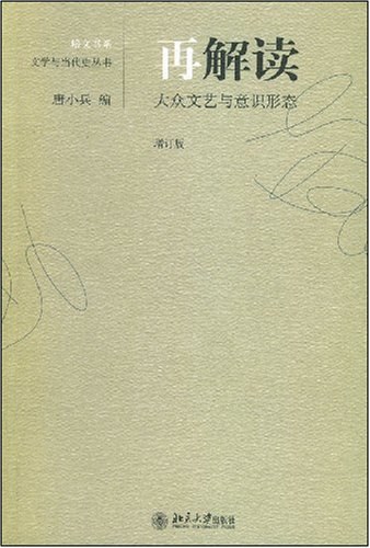 再解读