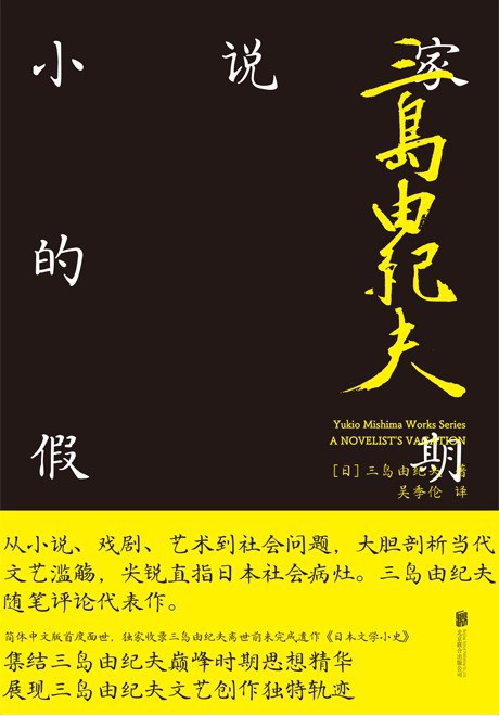小说家的假期