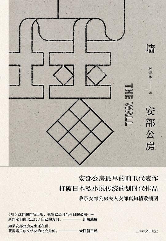 墙