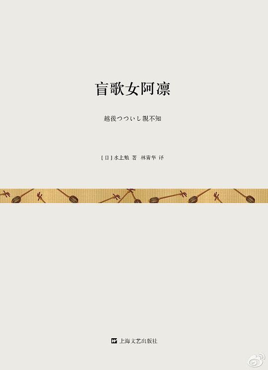 盲歌女阿凛