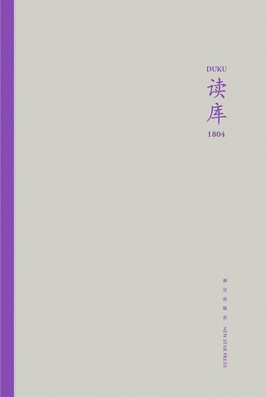 读库1804