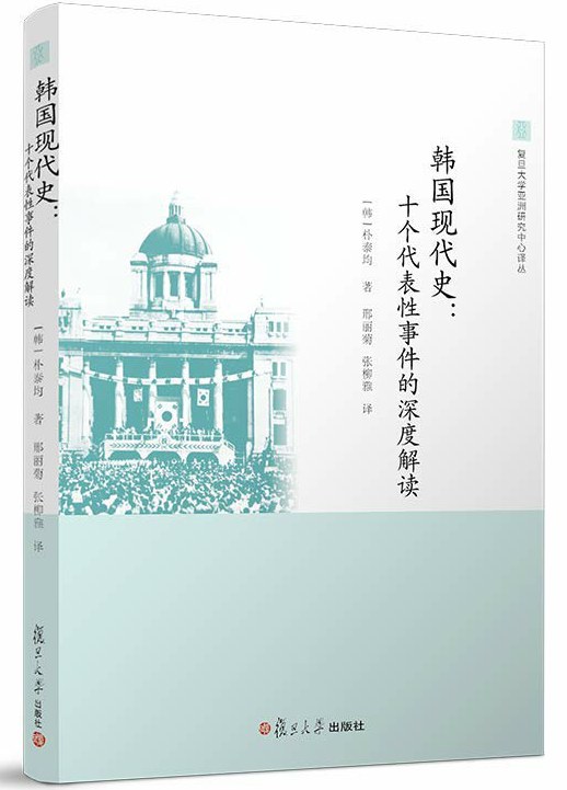韩国现代史
