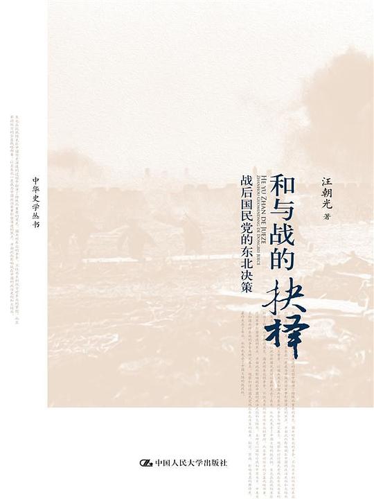 和与战的抉择