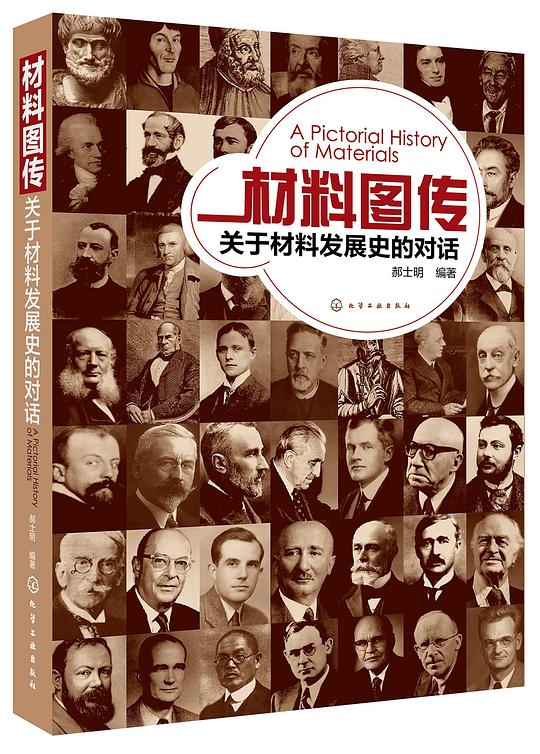 材料图传