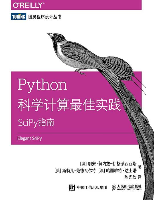 Python科学计算最佳实践：SciPy指南