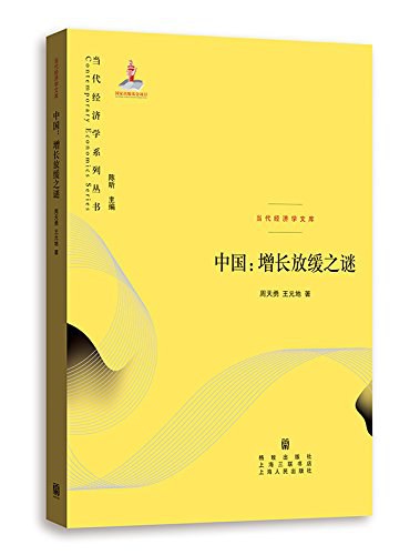 中国