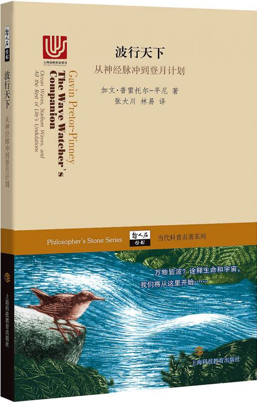 波行天下