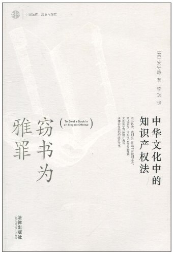 窃书为雅罪