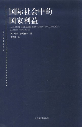 国际社会中的国家利益