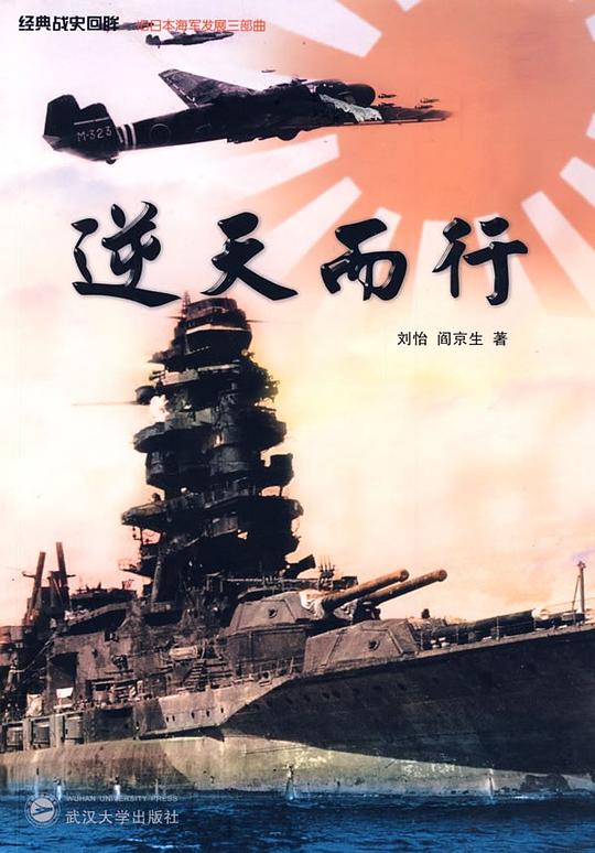 逆天而行