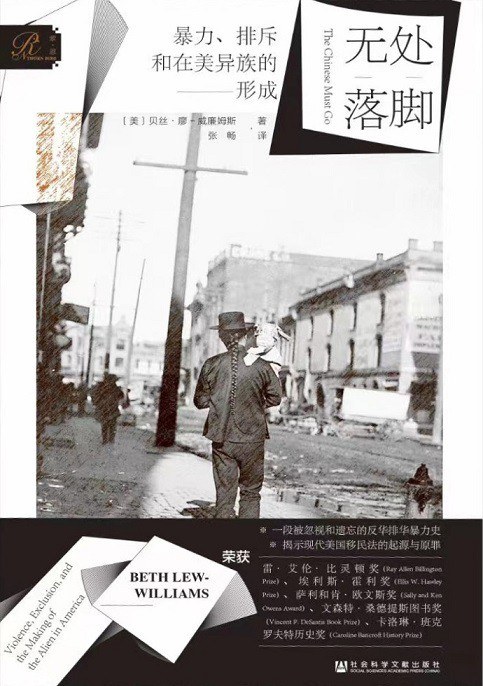 无处落脚