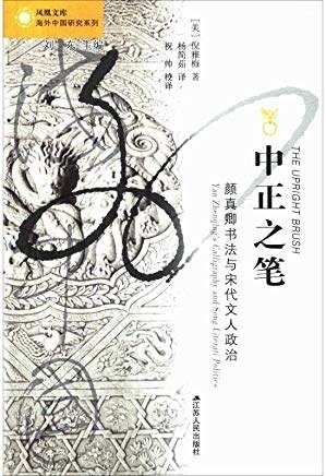 中正之笔