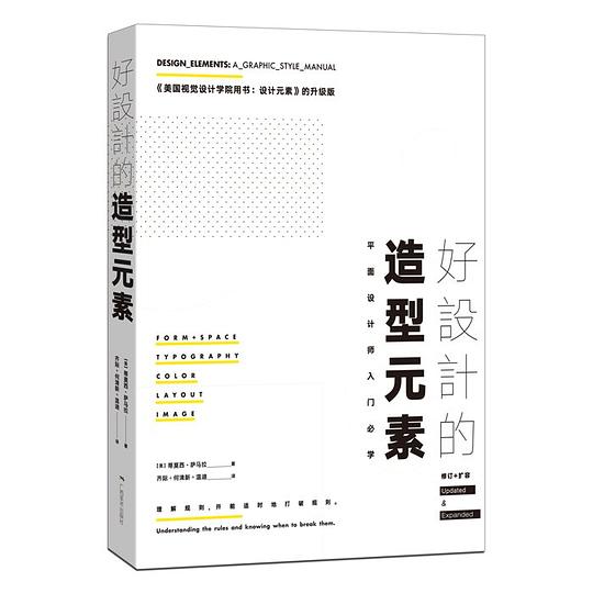 好设计的造型元素