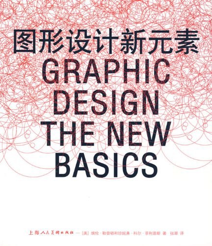 图形设计新元素
